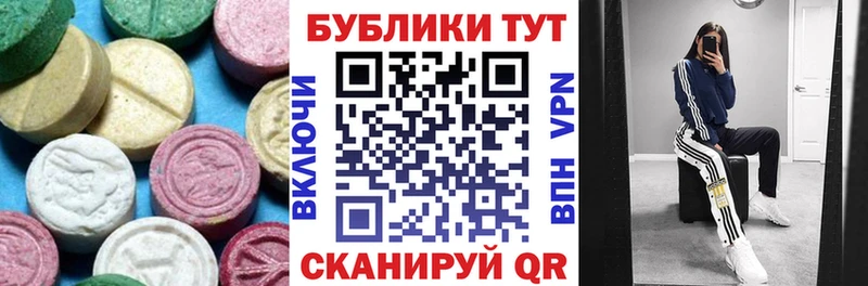 ЭКСТАЗИ XTC  наркота  Лермонтов 