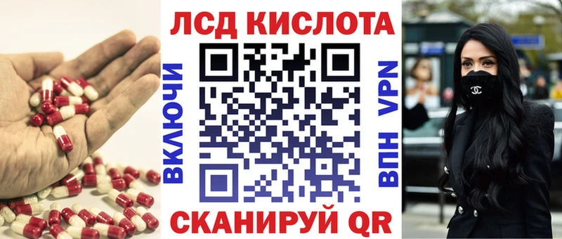 как найти   Лермонтов  Лсд 25 экстази ecstasy 