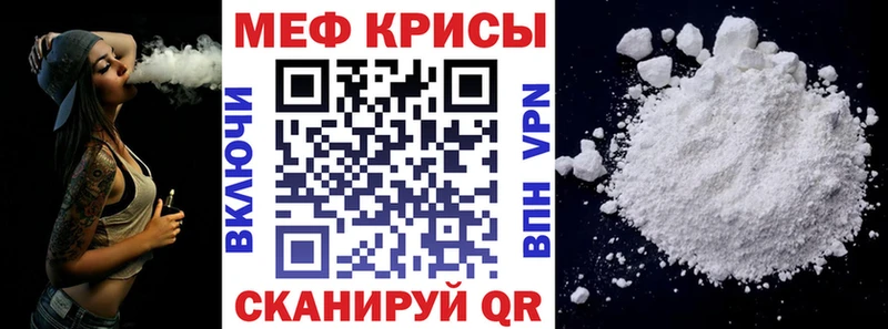 Мефедрон mephedrone  как найти наркотики  блэк спрут сайт  Лермонтов 