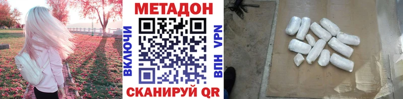 Метадон кристалл  Лермонтов 